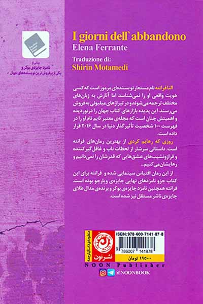 روزی که رهایم کردی